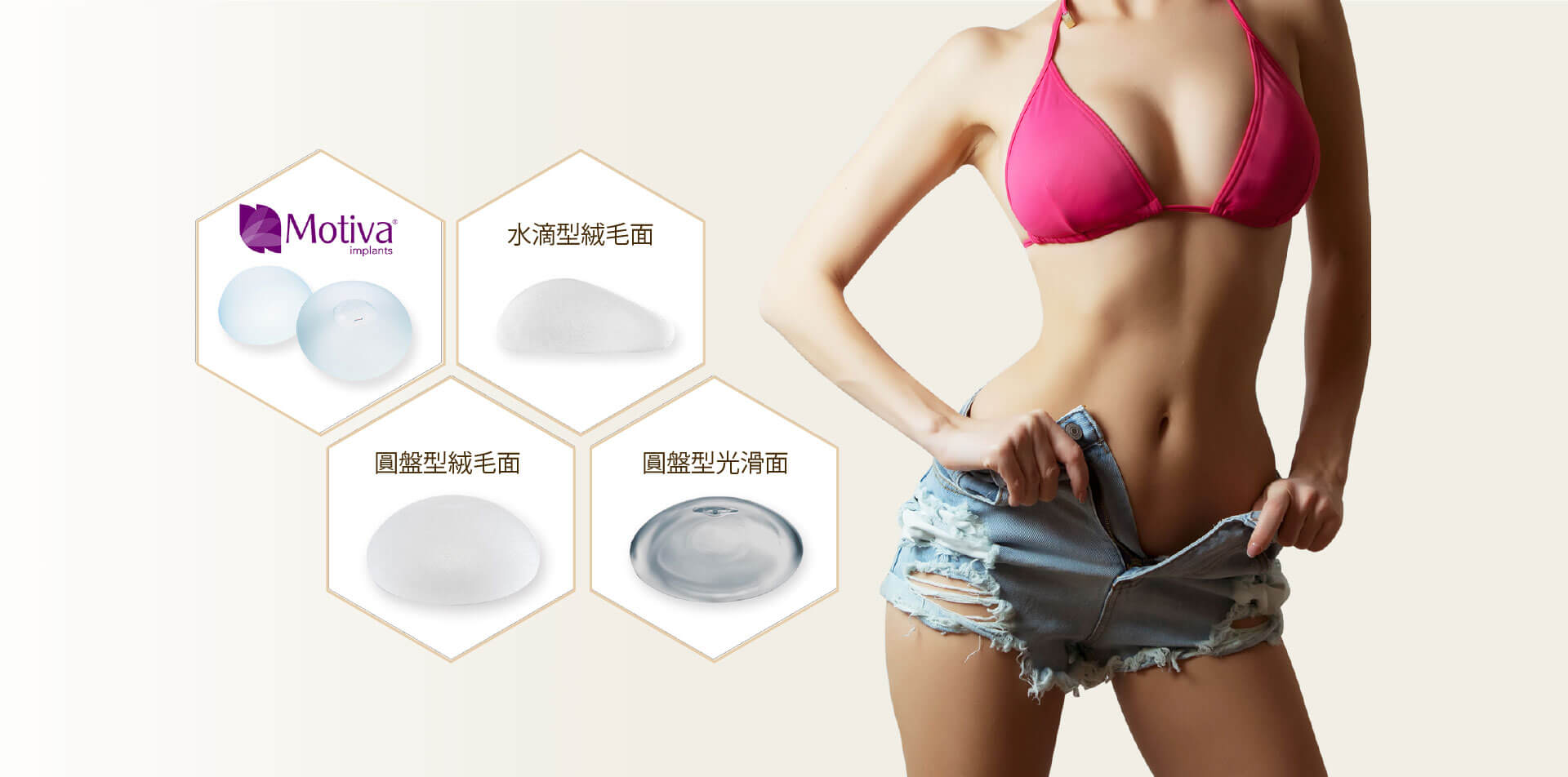 隆乳手術推薦皇妍時尚整形外科診所蘇皇銓醫師隆胸手術